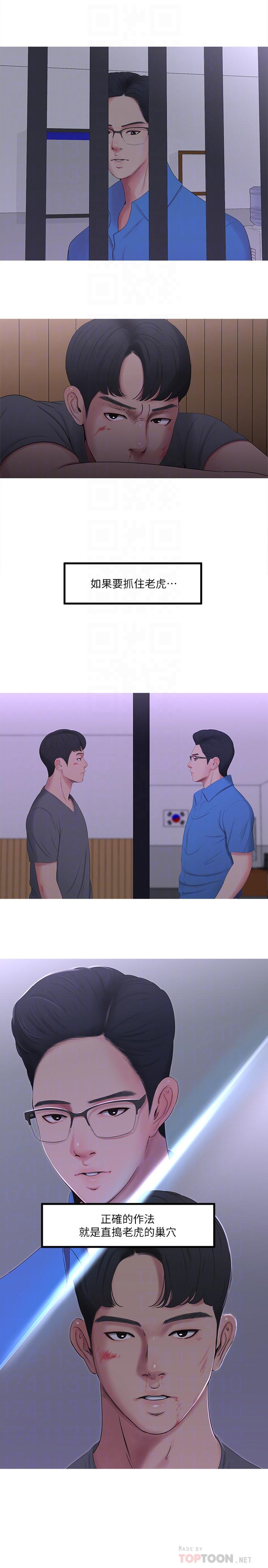 第13話-漫長初戀的結束 - 第14.jpg页