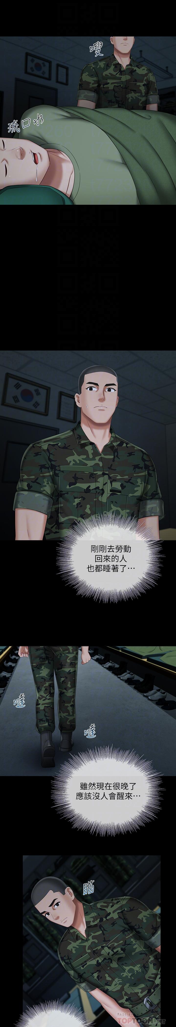 第33话-兄妹的残酷命运 - 第6.jpg页