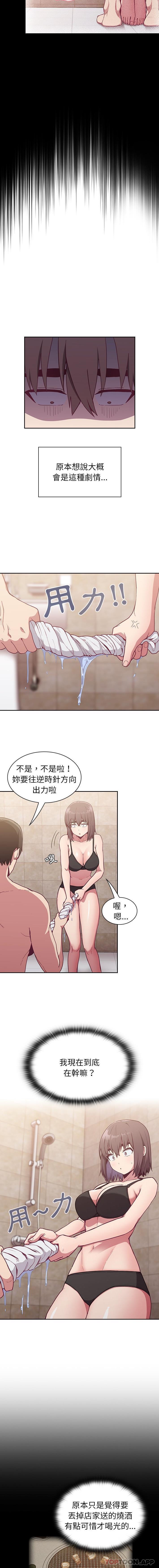 第16话 - 第2.jpg页