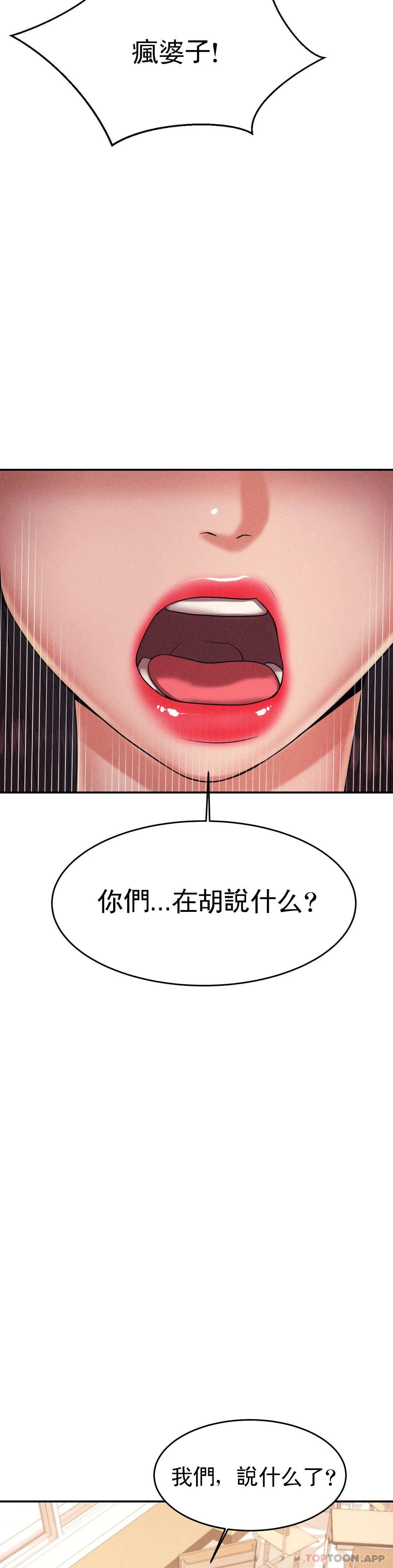 第3話-讓人難受 - 第38.jpg页