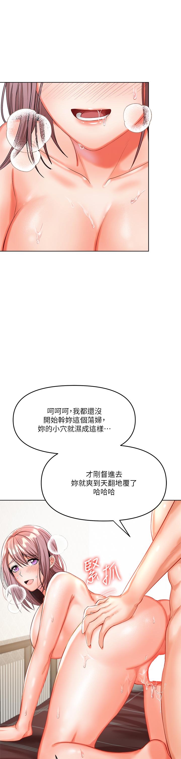 第5話-試衣間的無套性愛 - 第48.jpg页