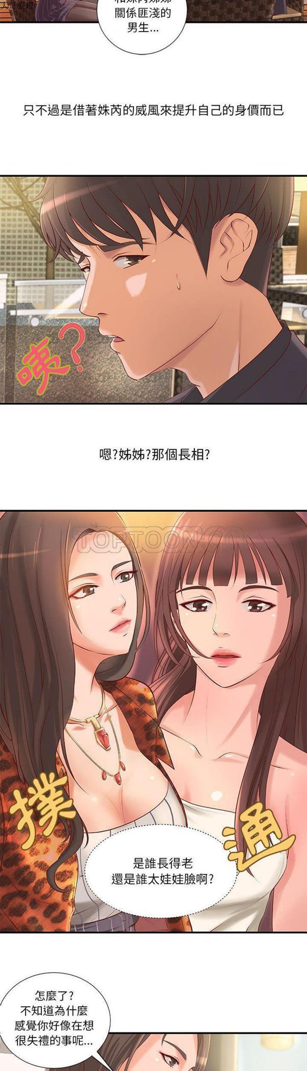 第 8 话 - 第14.jpg页