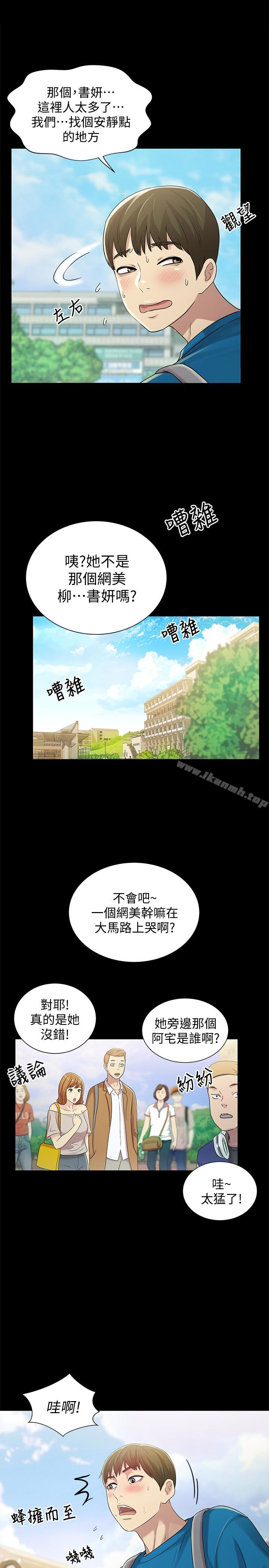 第40話-好想跟慶秀做愛… - 第10.jpg页
