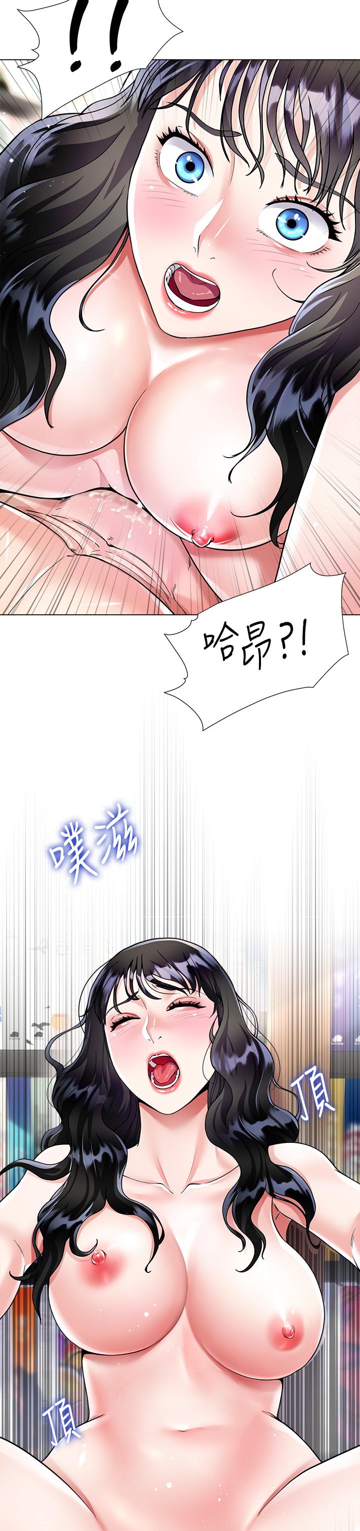 第12話-別拔出來繼續插 - 第29.jpg页