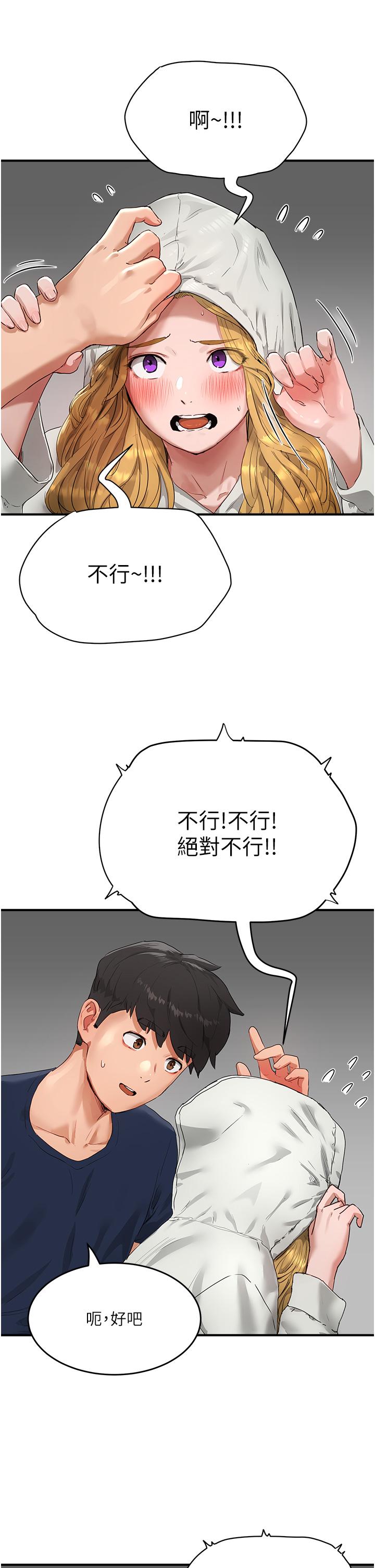 第53话-子涵…我想要… - 第23.jpg页