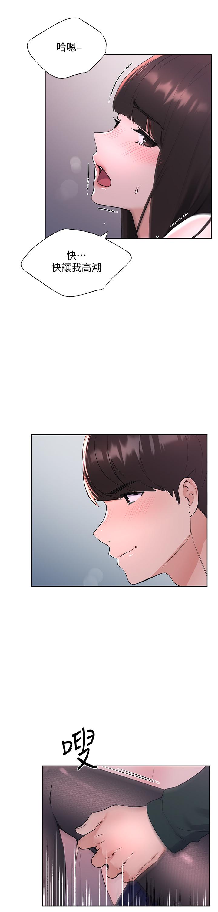 第110話 最終話-哈嘍，我的初戀 - 第13.jpg页