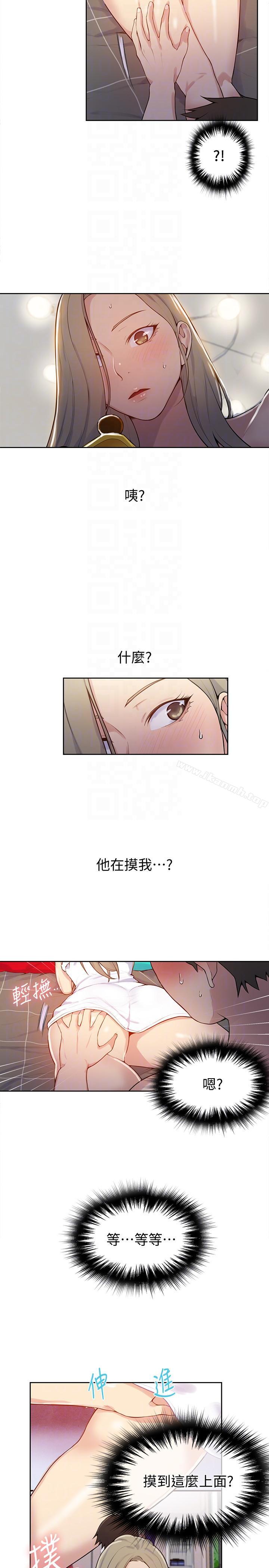 第8話-肌膚相親 - 第15.jpg页