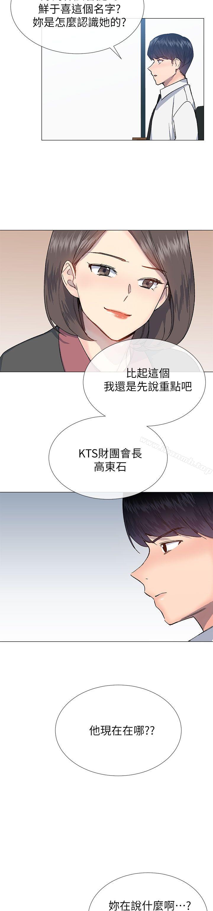 第27话 - 第17.jpg页
