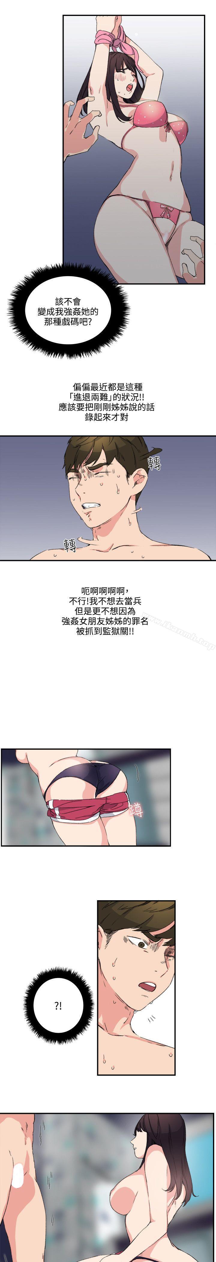 第11话 - 第15.jpg页