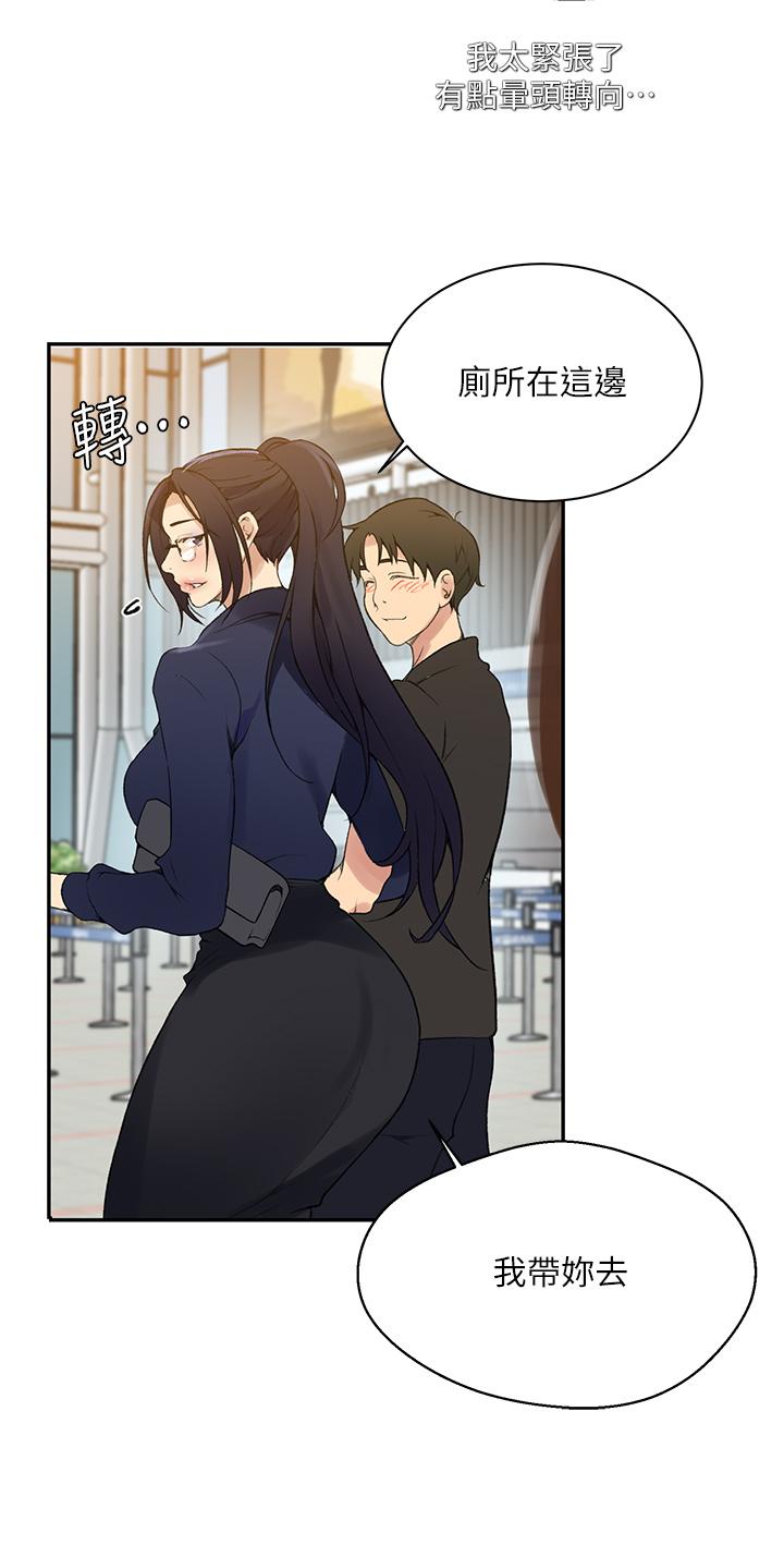 第145話-主人，歡迎來首爾 - 第24.jpg页