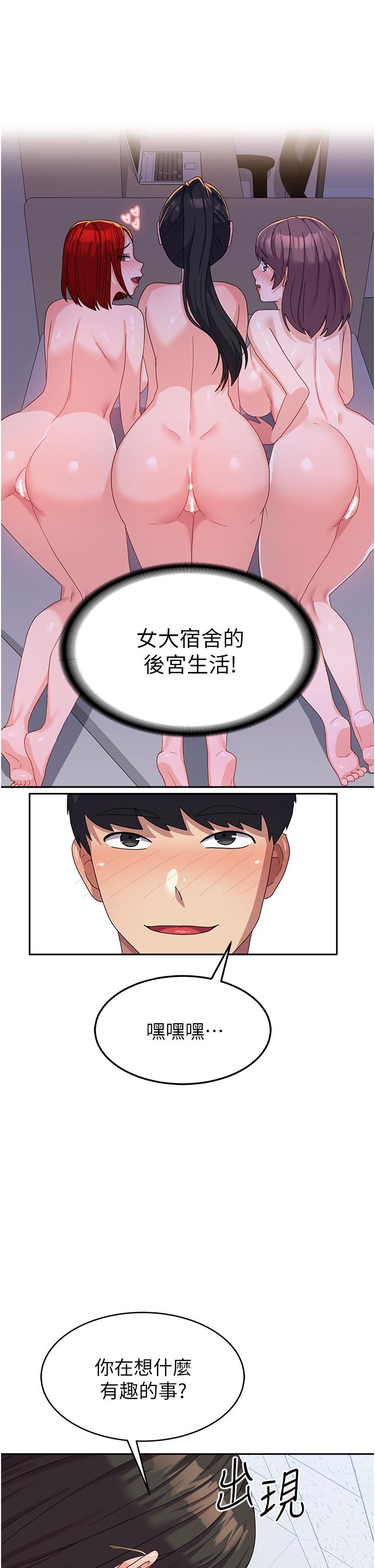 第17话-迎接日思夜想的后宫生活！！ - 第5.jpg页