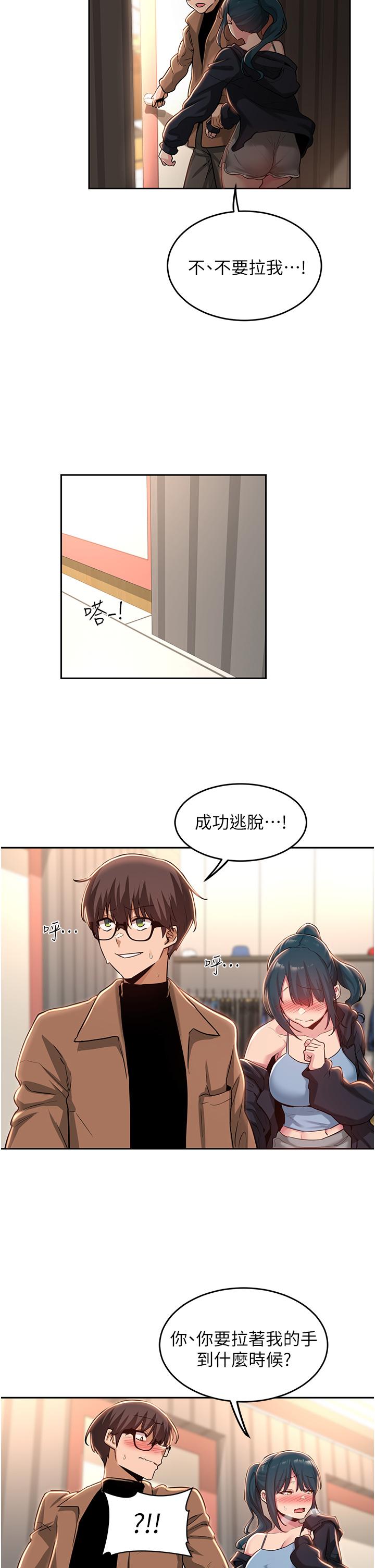 第31話-性愛中敏恩的告白 - 第9.jpg页