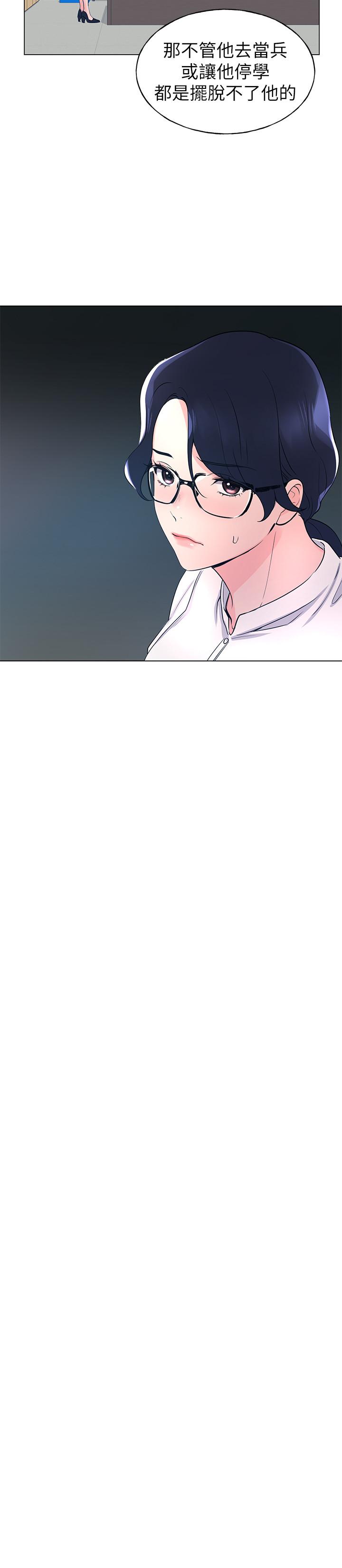 第87話-開始調查赫洲的教授 - 第25.jpg页