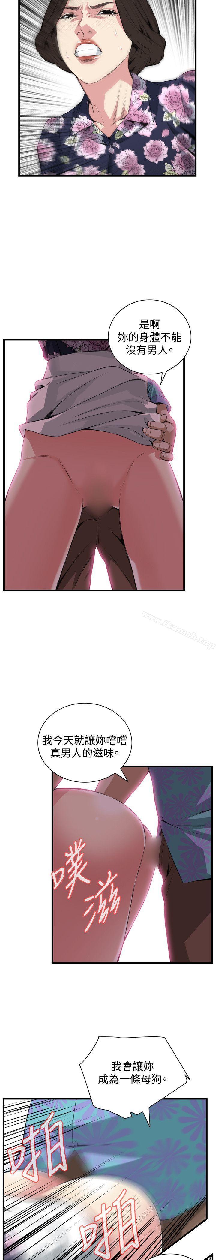 第72話 - 第17.jpg页