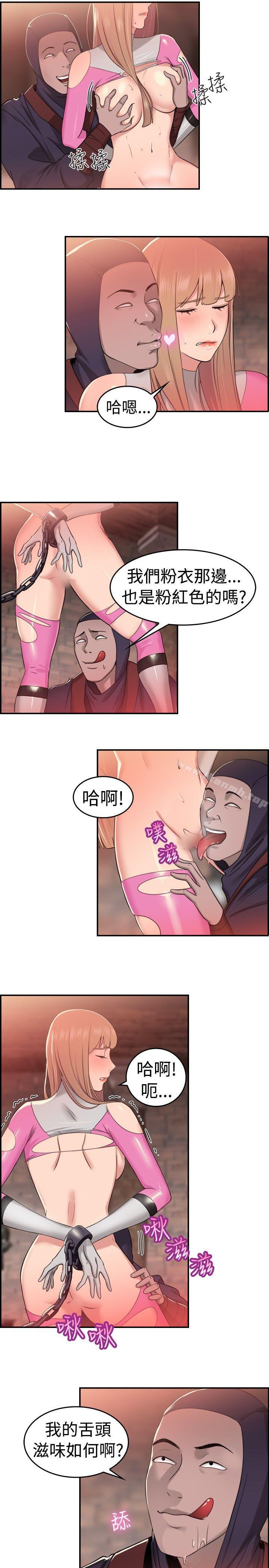 第35话 粉衣战士的那边是粉红色的吗(中) - 第3.jpg页