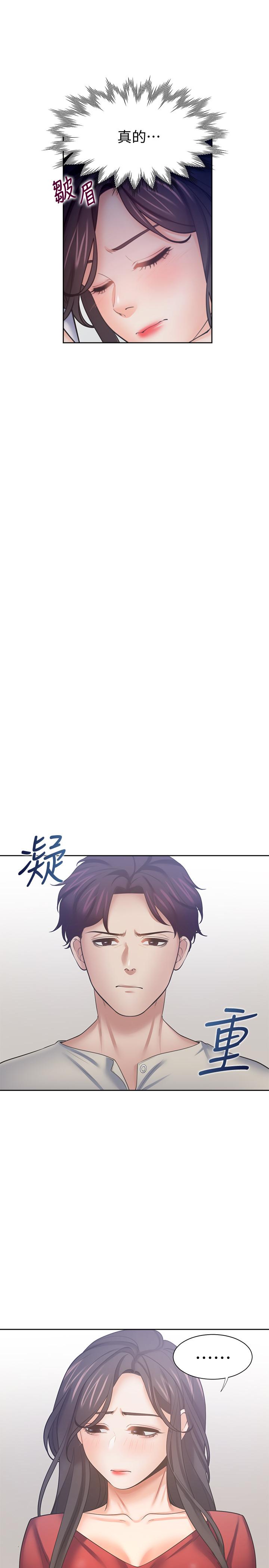 第54话-真的是最后一次了 - 第25.jpg页
