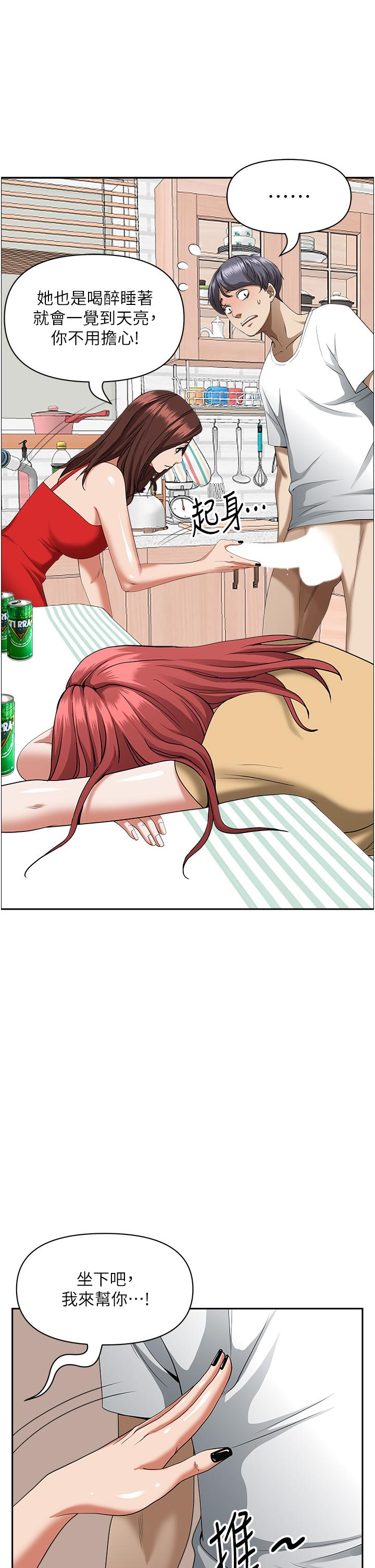 第43話-被填滿的感覺超棒 - 第28.jpg页