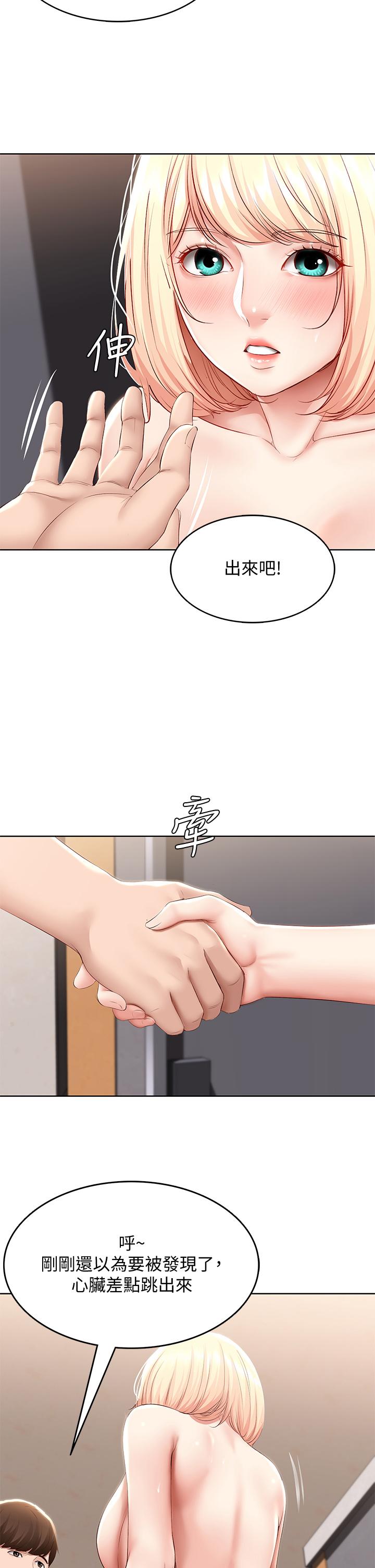 第66話-我相信你，快放進來 - 第7.jpg页