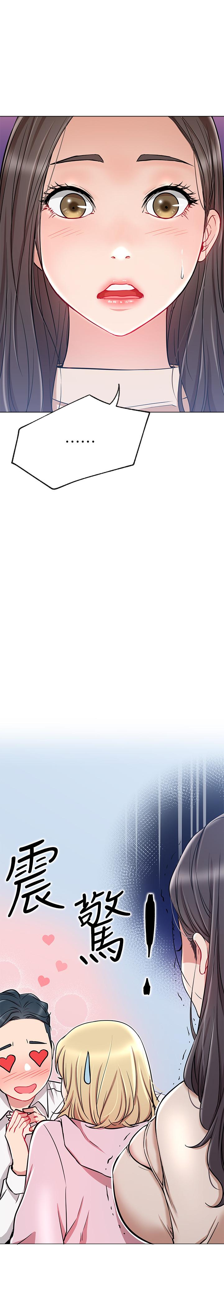 第11話-無法理解的女人心 - 第17.jpg页