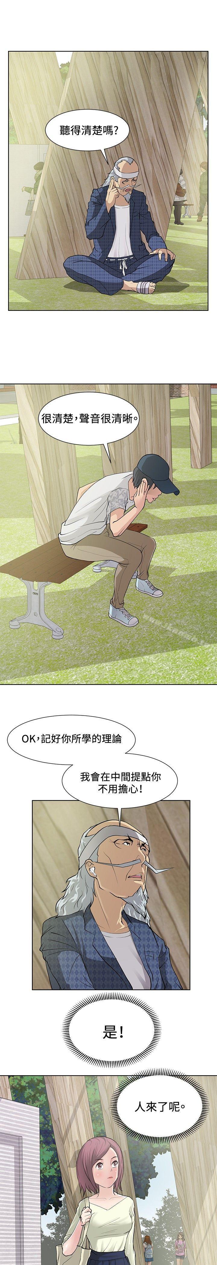 第8话 - 第23.jpg页