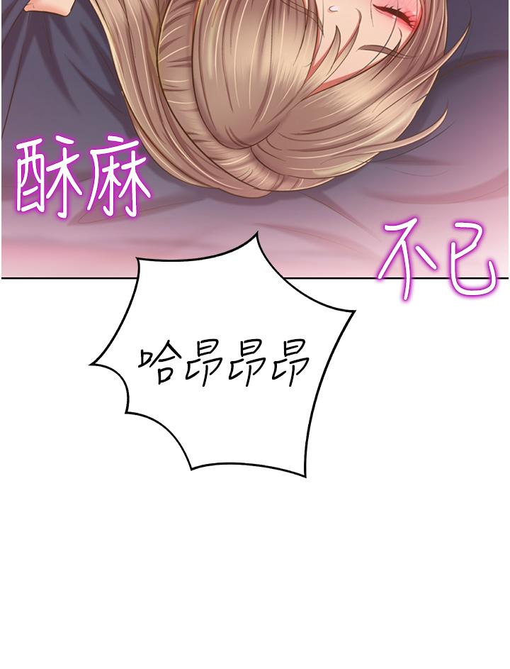 第54話-再次體會第一次的感覺 - 第57.jpg页