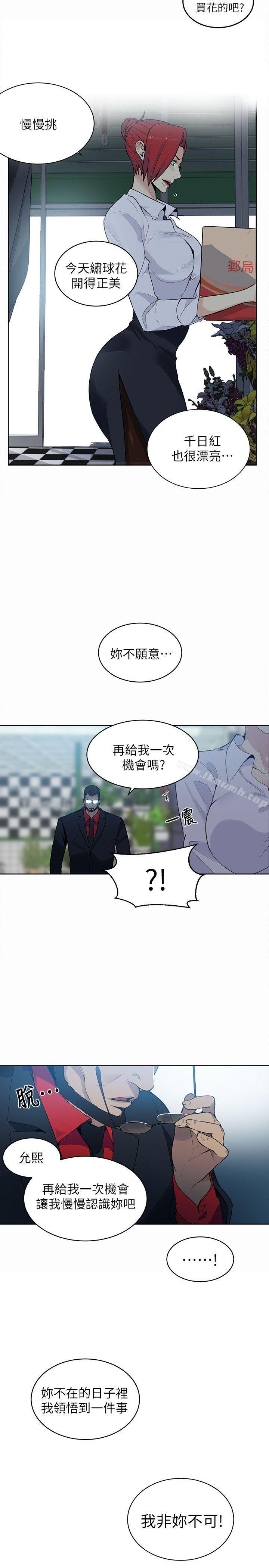 第59话 - 第14.jpg页