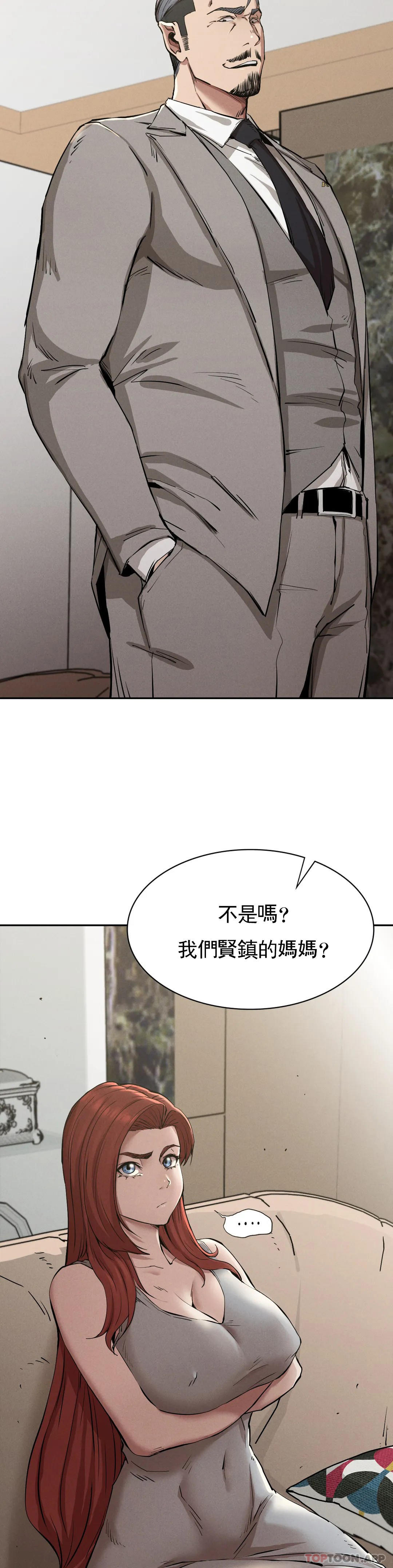 第15话-让我怀你的孩子 - 第3.jpg页