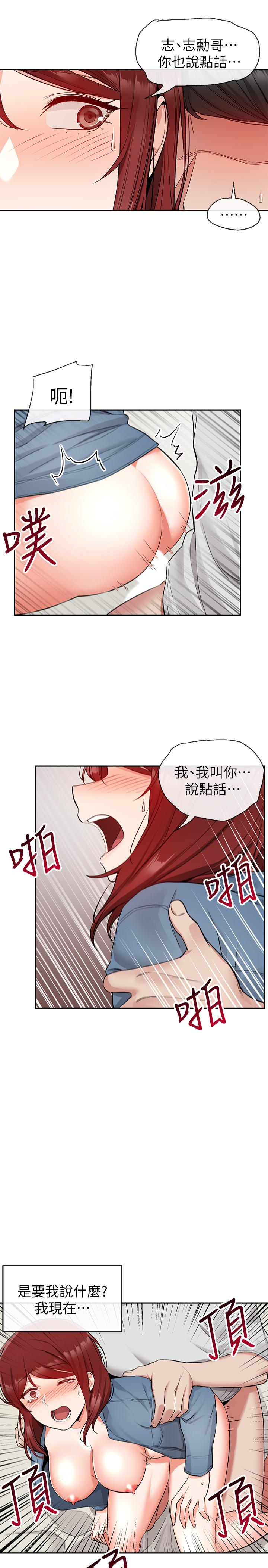 第14話-你這樣會遭天譴 - 第7.jpg页