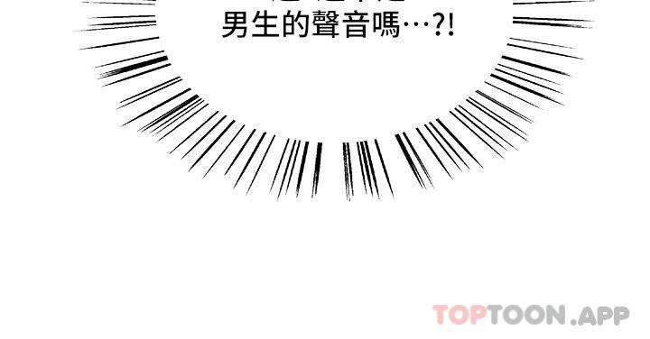 第45话-主人的肉棒超好吃♥ - 第13.jpg页
