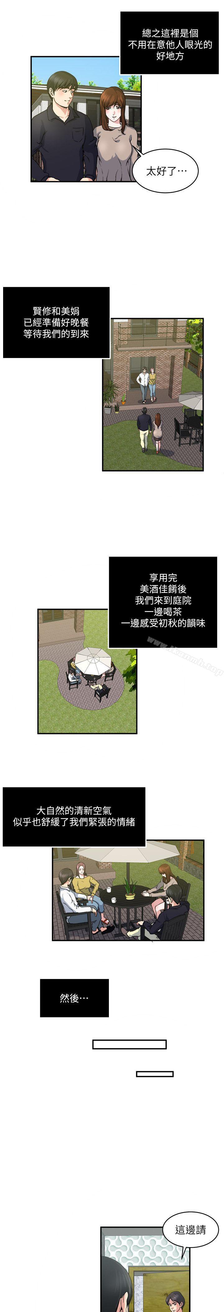 第25話-與人妻在浴室… - 第5.jpg页