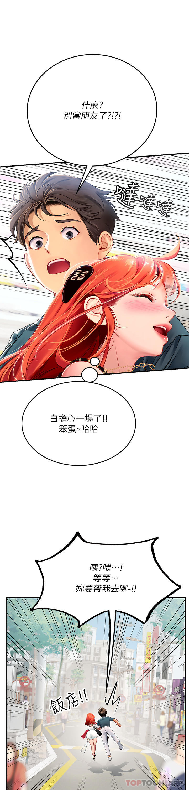 第46话-我比那个贱货厉害!! - 第42.jpg页