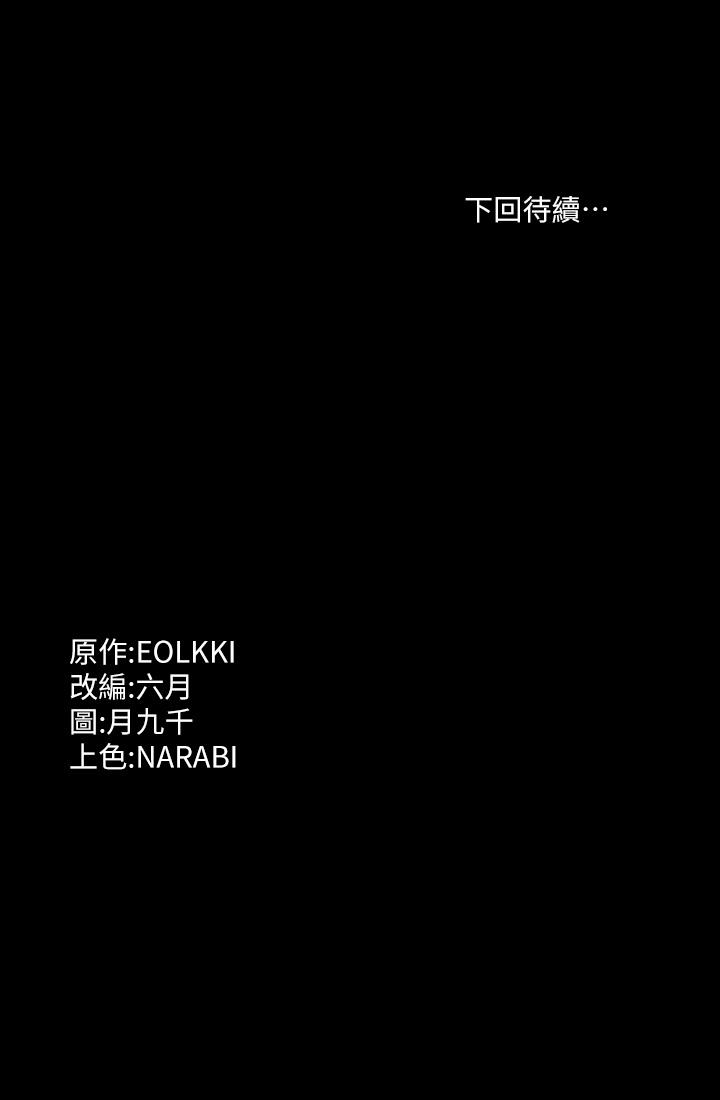 第6话-肉感十足的女体育老师 - 第49.jpg页