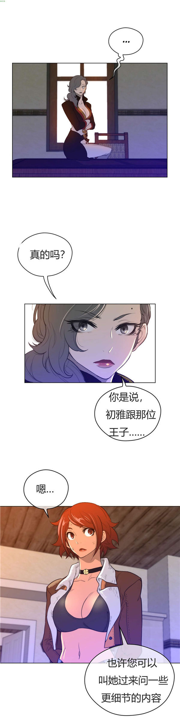 第 38 话 - 第9.jpg页