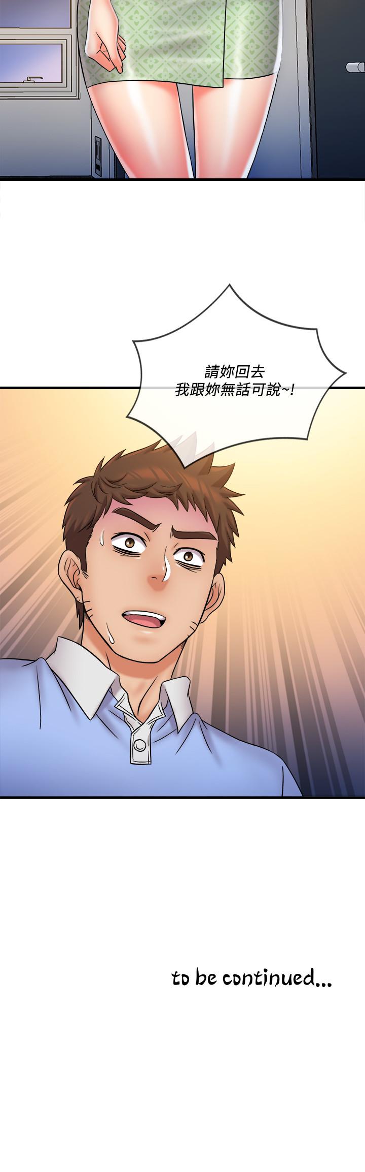 第30話-讓我來安慰你 - 第21.jpg页
