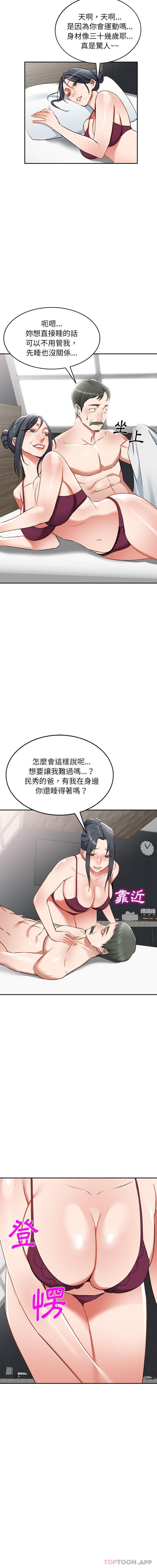 第16话 - 第14.jpg页
