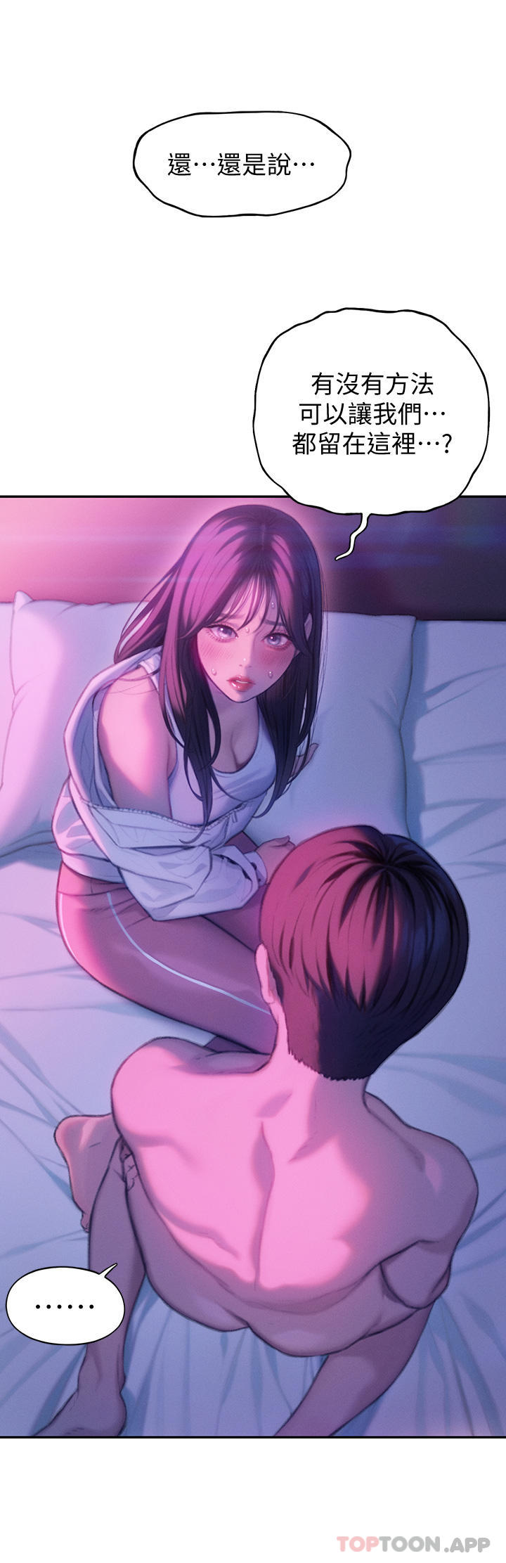 第28话-被兴奋浸湿的肉体 - 第27.jpg页