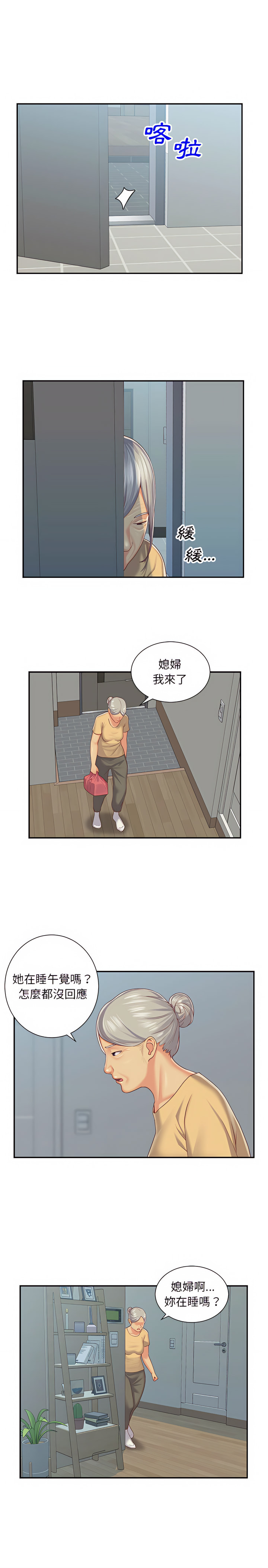 第3話 - 第15.jpg页