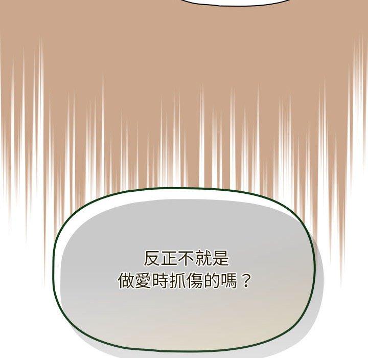 第34话 - 第92.jpg页