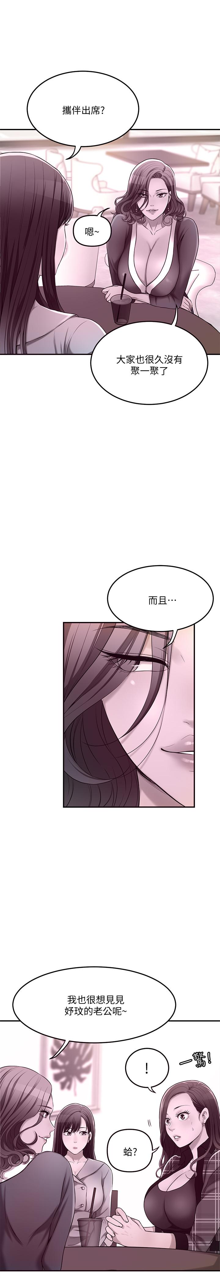 第28話-被慾望蒙蔽的兩個女人 - 第22.jpg页