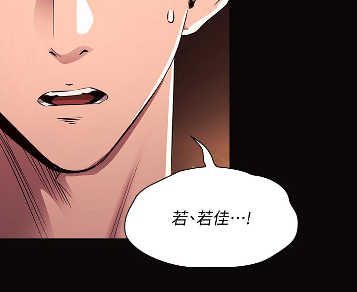 第88話-最終話-你願意嫁給我嗎 - 第23.jpg页
