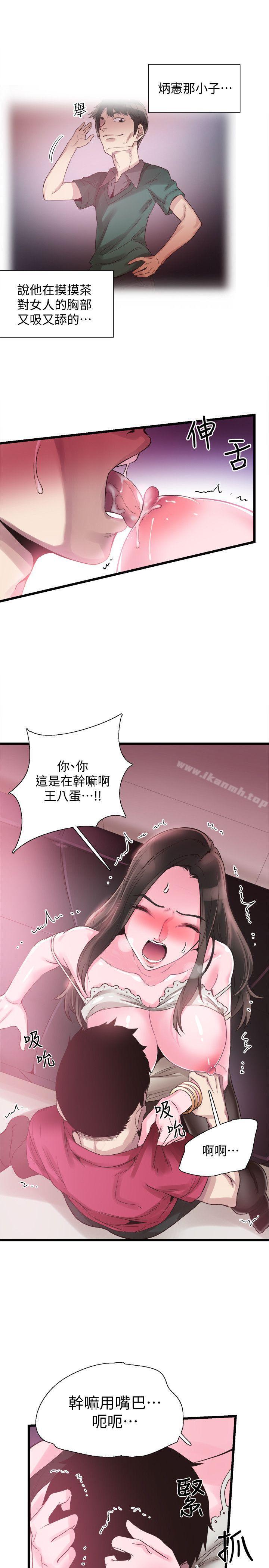 第14话-充满私慾的交易 - 第18.jpg页