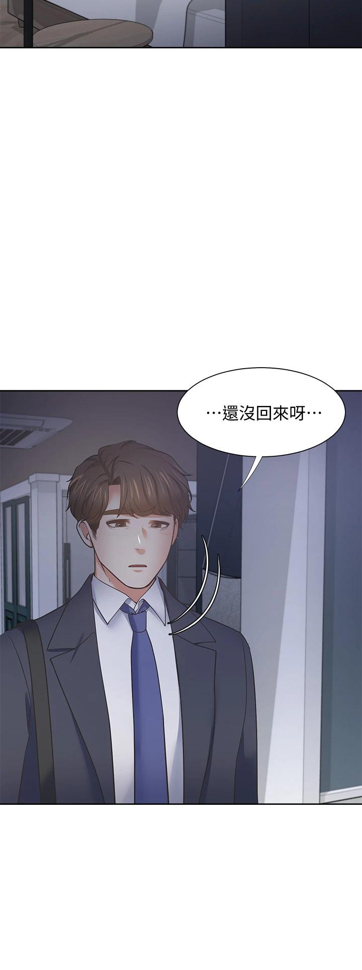 第66话-男人都想上的妻子 - 第39.jpg页