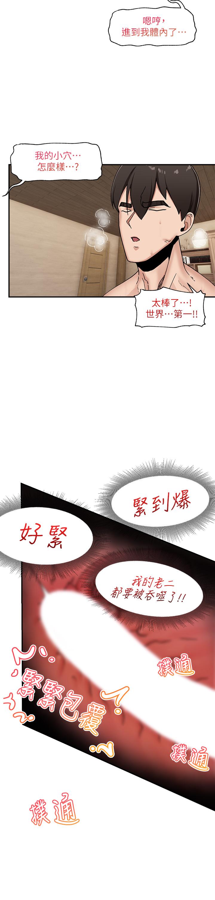 第6話-保險套...還有很多哦 - 第32.jpg页