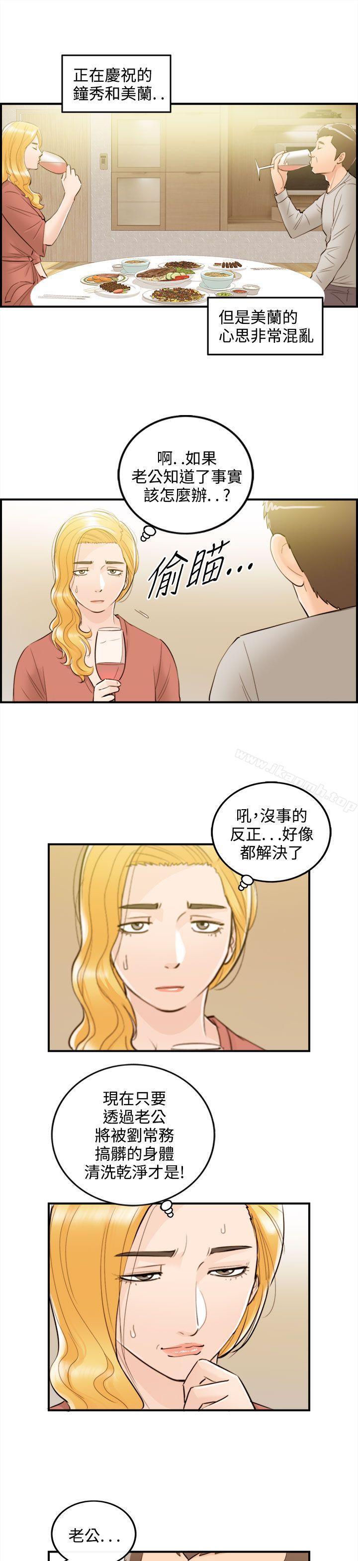 第39话-老婆的秘密协助(7) - 第7.jpg页