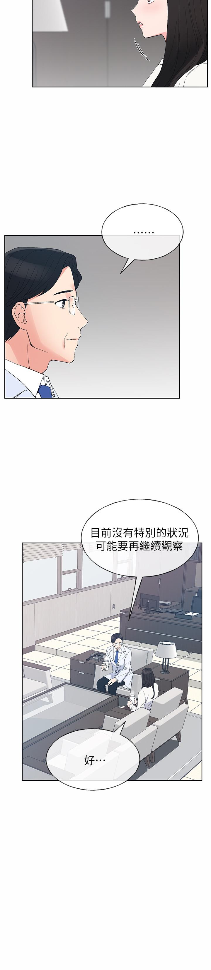 第60話-幫我按摩 - 第7.jpg页