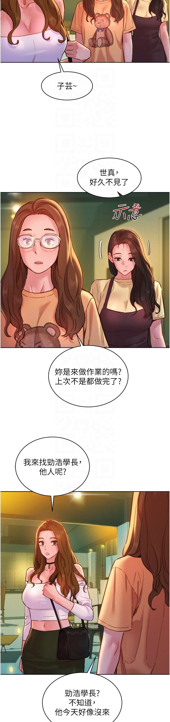 第29话-再做一次才知道… - 第26.jpg页