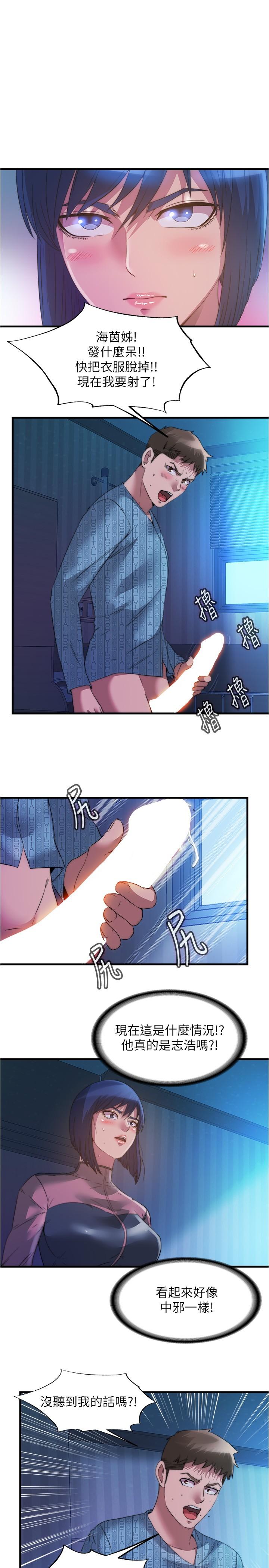 第91话-讓我爽翻天 - 第1.jpg页