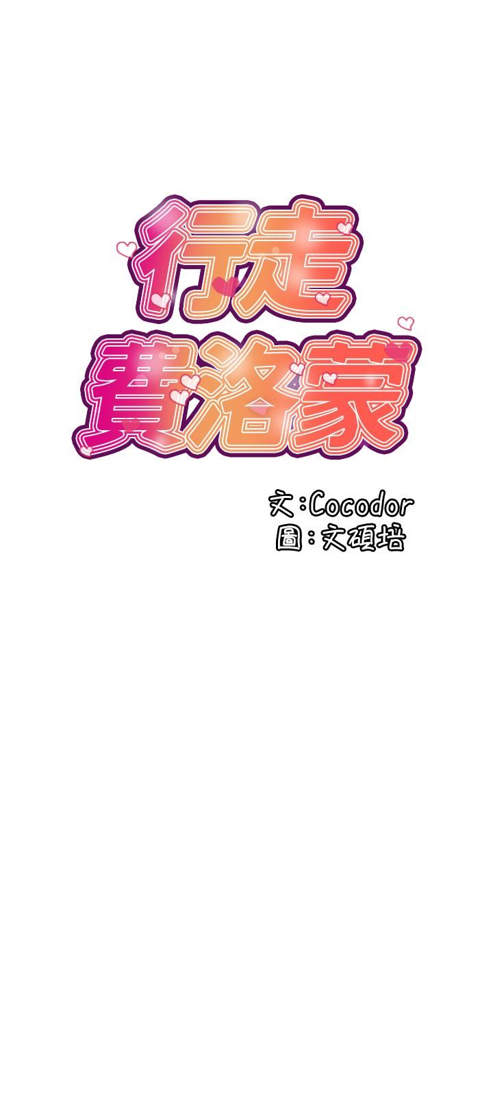 第18话-教授大胆的泳装 - 第3.jpg页