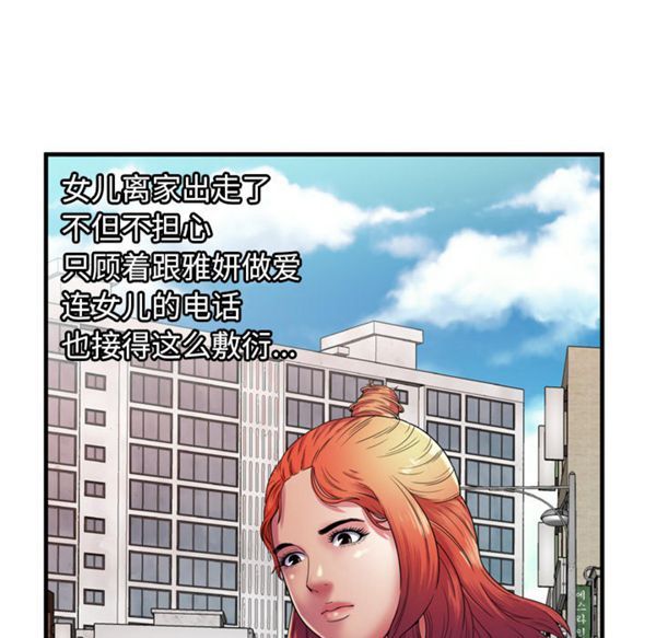 第 52 话 - 第12.jpg页