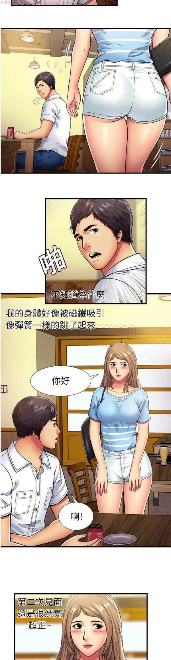 第 30 话 - 第16.jpg页